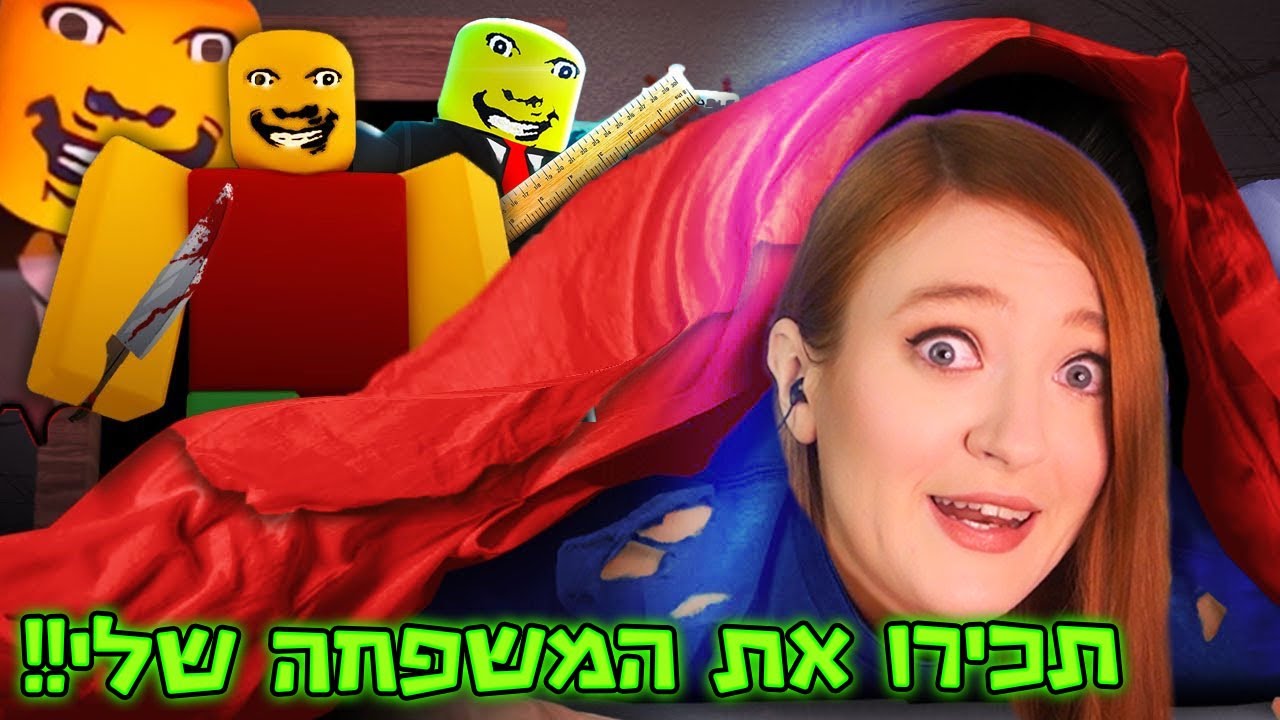 אבא קשוח. אימא וסבתא גם כן. כלום קשוחים כאן!! המשפחה הכי פסיכית שיש