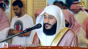 سورة الحاقة  : القارئ عبد الرحمن العوسي ـ  تلاوة سيخشع لها قلبك