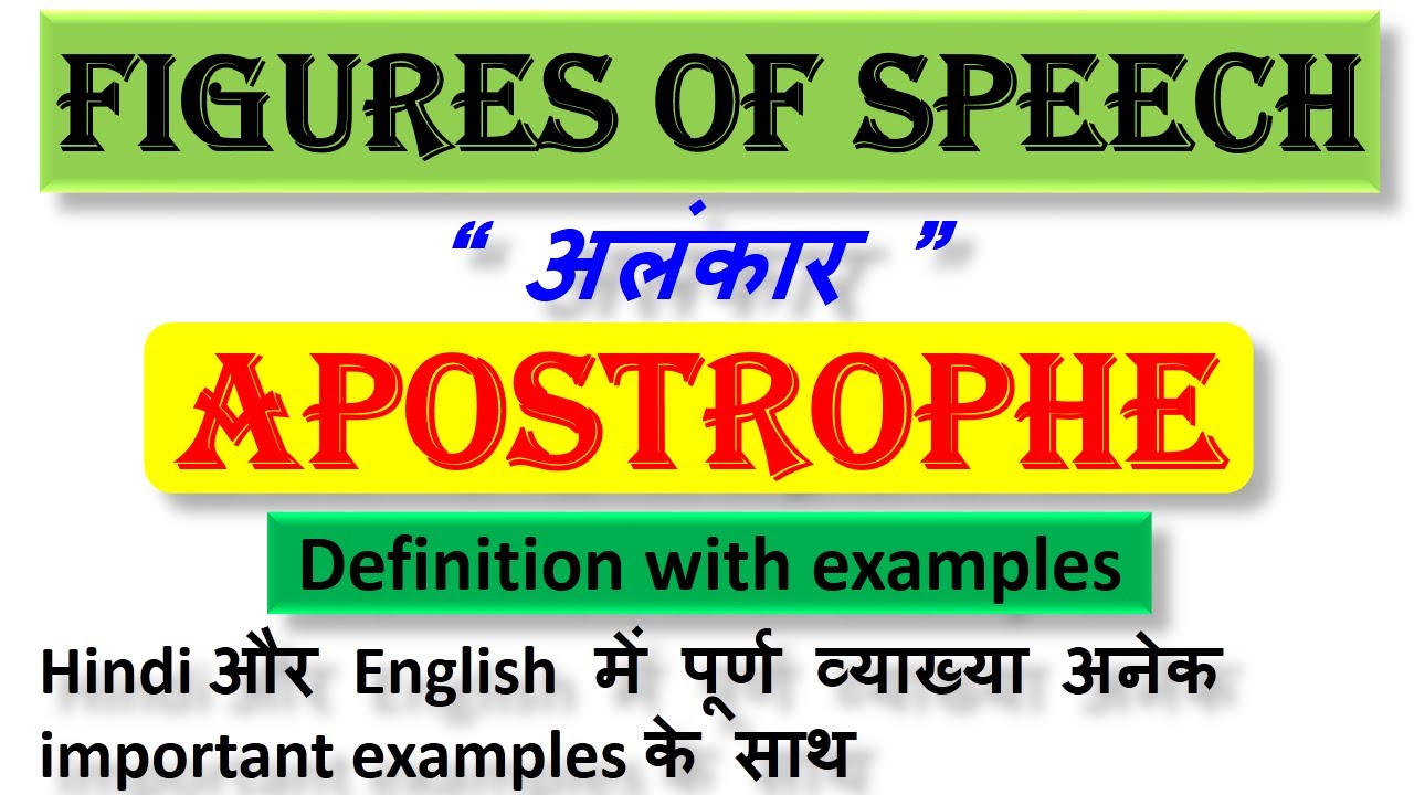 Figures of speech “Apostrophe” Definition with examples in English and