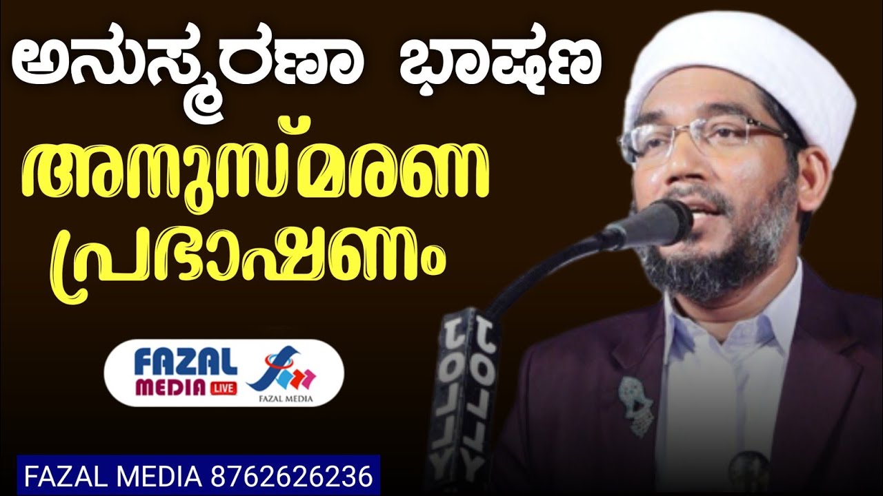 HAMZA MISBAHI OTEPADAVU islamic speech Malayalam @ POSOAT