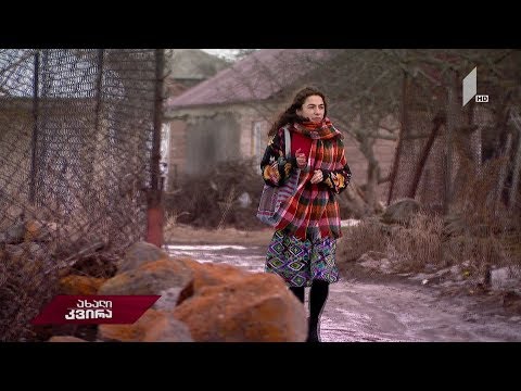 #ახალიკვირა  გოგონა მზის ჩასვლის სოფლიდან