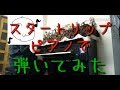 【ピアノ】ジュリア(愛美)  スタートリップ 弾いてみた