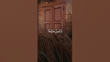 "خير ما نبدأ به صباحنا آيات من الذكر الحكيم"