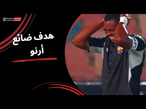 العارضة تتعاطف مع الزمالك وتحرم الجونة من الهدف الأول الجولة الثامنة دوري نايل 2025 2026