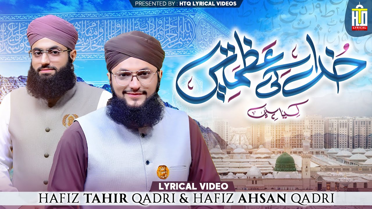 New Rabi ul Awal Naat  Khuda Ki Azmatain Kya Hain  Lyrical Video 2023  Hafiz Tahir Qadri