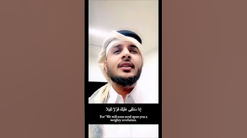 تلاوة رائعة_ يا ايها المزمل سورة المزمل اية ١-٨ القاري هيثم الدخينSurah AlMuzzammil Haitham Aldokhin