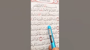 الشيخ عبد الباسط عبد الصمد سوره الانفال ( انما المؤمنون الذين اذا ذكر الله وجلت قلوبهم)