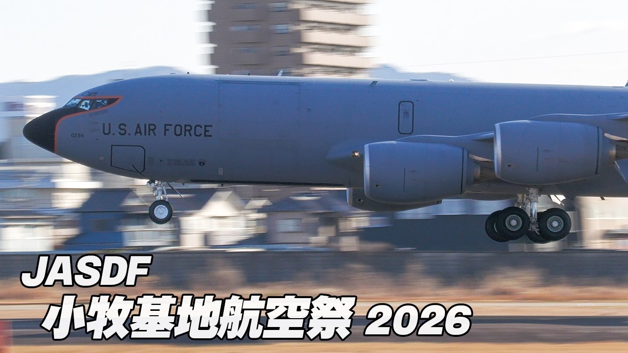 日米空中給油機大集合！アメリカ空軍KC-135 ストラトタンカー到着