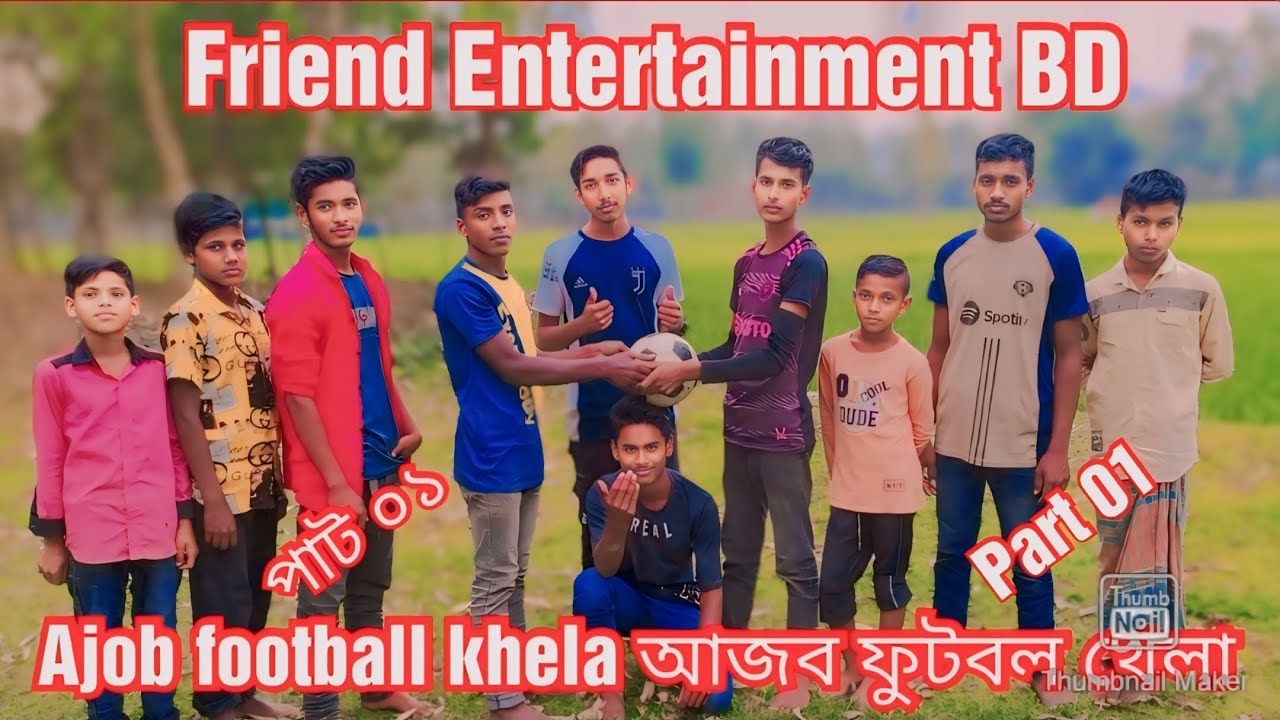 Ajob football khela Shoting time । আজব ফুটবল খেলা পাট ০১ । শুটিং টাইম