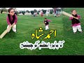 Ahmad Shah Playing Cricket Most Cuttest Video