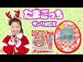 たまごっち みーつ サンリオDXセットをクリスマス プレゼント でもらったよ おもちゃ キッズ 子供 ひめまるちゃんねる ひめまる たまごっち みーつ サンリオDXセットをクリスマス プレゼント でもらったよ おもちゃ キッズ 子供 ひめまるちゃんねる ひめまる