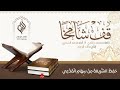 قف شامخا كلمات محمد رقادي أداء محمدالشحري إنتاج مالك الرماح