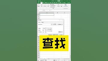Excel教学 -  实用的快捷键，留着自己偷偷看~#excel技巧 #快捷键