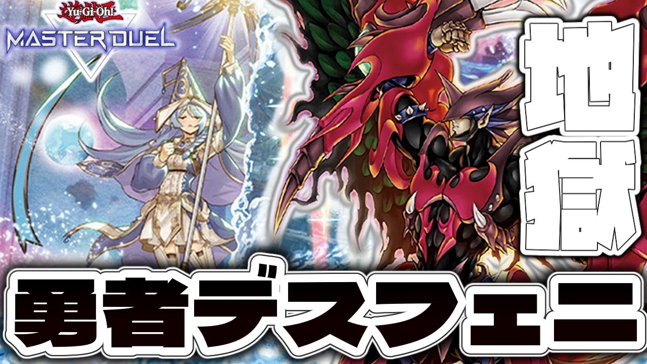 遊戯王 デスフェニ フィギュア】限定200シリアルNo.入り]D-HERO