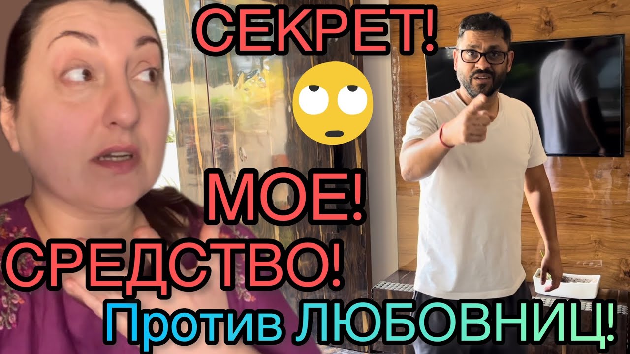 У МУЖА НЕТ ШАНСА! ПОД НЕУСЫПНЫМ КОНТРОЛЕМ! - YouTube
