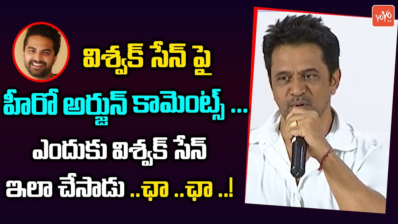 Hero Arjun Controversial Press Meet On Vishwak Sen | Arjun Comments On Vishwak Sen | YOYO TV Channel