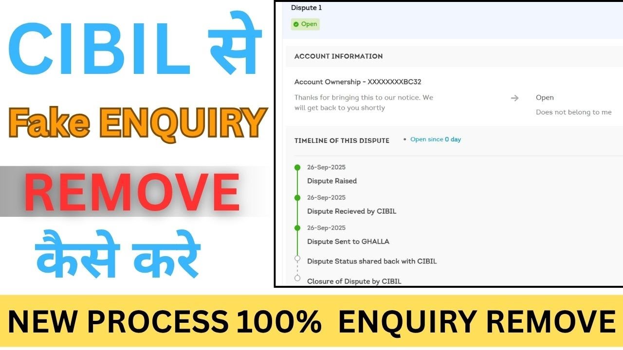 cibil se enquiry kaise hataye | cibil score se enquiry kaise hataye 2025 | How  Remove Cibil Enquiry