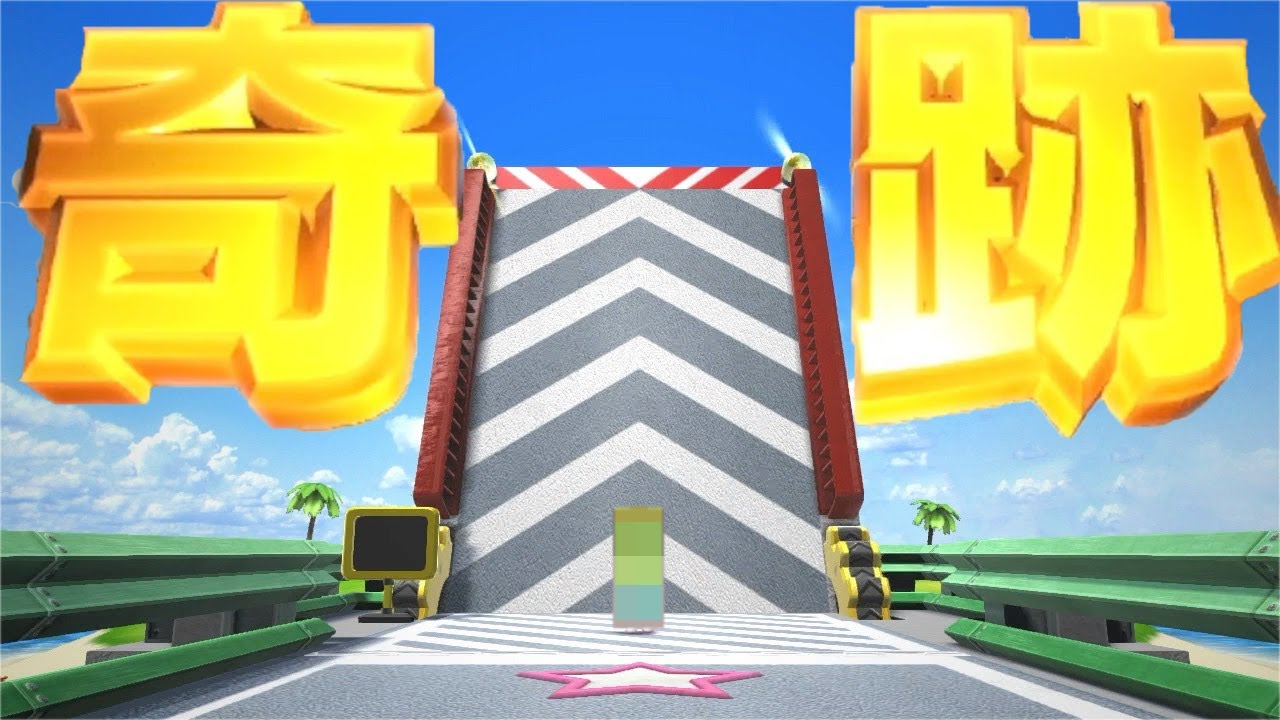 奇跡は起きるもんじゃね！起こすものなんだよ！！