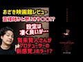 【Never After Darkネバーアフターダーク】後半ネタバレありレビュー#ネバーアフターダーク#賀来賢人 
