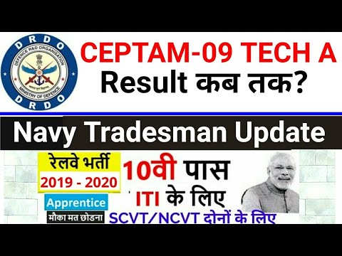 DRDO CEPTAM-09 Tech A Result/Answer key? | Railway Apprentice | Ordinance factory? | Navy Tradesman?