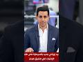 تهديد إيراني جديد بالسيطرةعلى كابلات الإنترنت في مضيق هرمز #trending #news #اكسبلور #السعودية #iran