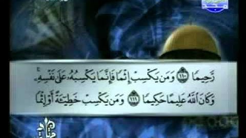 سورة النساء الشيخ توفيق الصائغ An-Nisa4/5