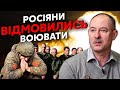 💥Терміново! В АРМІЇ РФ ВЕЛИКИЙ БУНТ. Жданов: ВДВ “забили” на наказ. Танкові полки росіян розбили