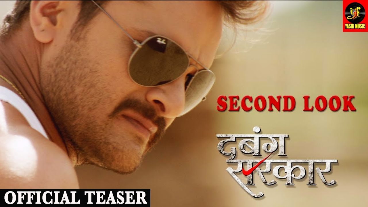 Dabang Sarkar Bhojpuri Full Movie Download Bihar Feed