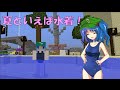 これでいいのか?マインクラフト2⑦~夏だ!海だ!水着だ!【Minecraft ゆっくり実況プレイ】