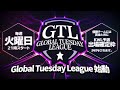 【荒野行動】GTL本戦9月度DAY2