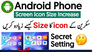 Android home screen Icon Size Increase | screen icon size change kaise kare
