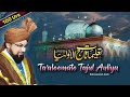 Taaleemate tajul auliya       allama muhammad farooque khan razvi