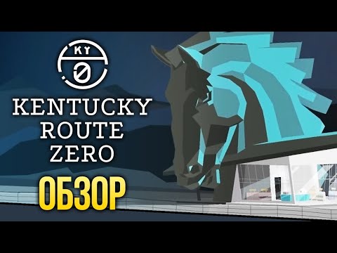Семь лет разработки – и мы получили ЭТО. Обзор Kentucky Route Zero - Игромания