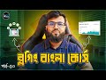 সেল আপডেট - Appsumo Product Sale Commission Update - Part 50