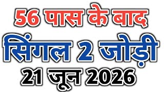 Faridabad Ghaziabad Satta King || Satta King 2026 Trick Today || Disawar Satta King