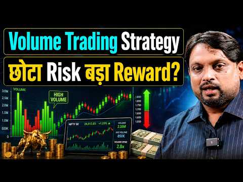 Volume Trading Strategy छोटा Risk बड़ा Reward? | BKM | Bazaar Ke Mahir