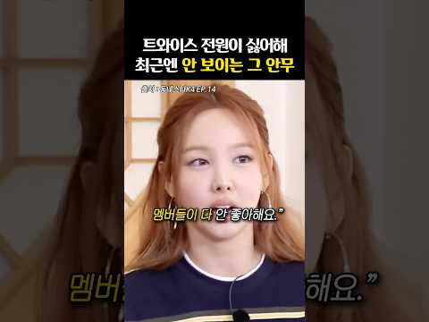 지효가 비웃음까지 당한 ’충격의 안무 3개‘