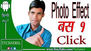 How To Edit Photo Only 1 Click 2020 | Square Photo Editing 2020 | 1 Click मे फोटो कैसे बनाए 2020 screenshot 5