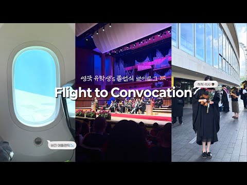Capa de 졸업식을 향해 런던 출국 🇬🇧 | 영국 유학생 브이로그 vlog | 버진 애틀랜틱 후기