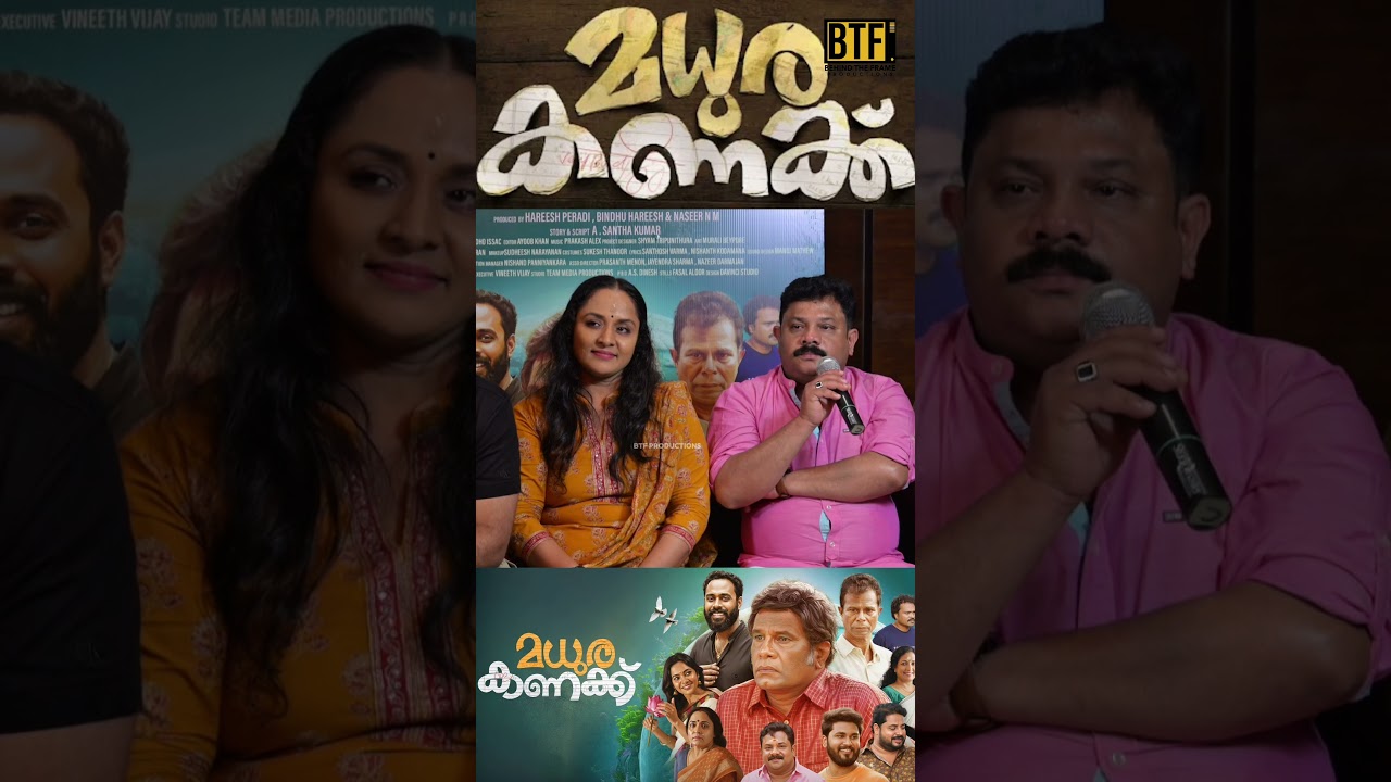 Nisha Sarang & Hareesh Kanaran Address Industry Exclusions at Madhurakkanakku Press Meet