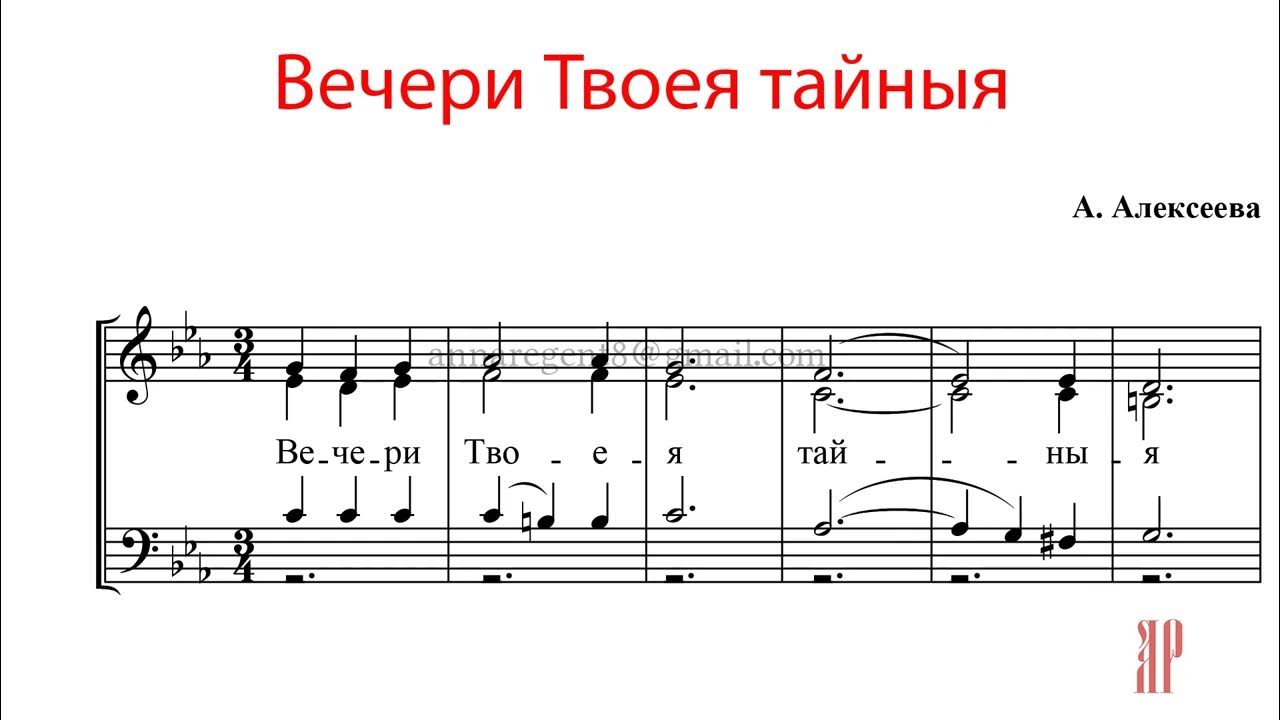 Вечери твоея тайныя в молитвослове. Вечери твоея тайныя. Вечере твоя тайная. Вечере твоя тайная. Молитва тайная вечеря.