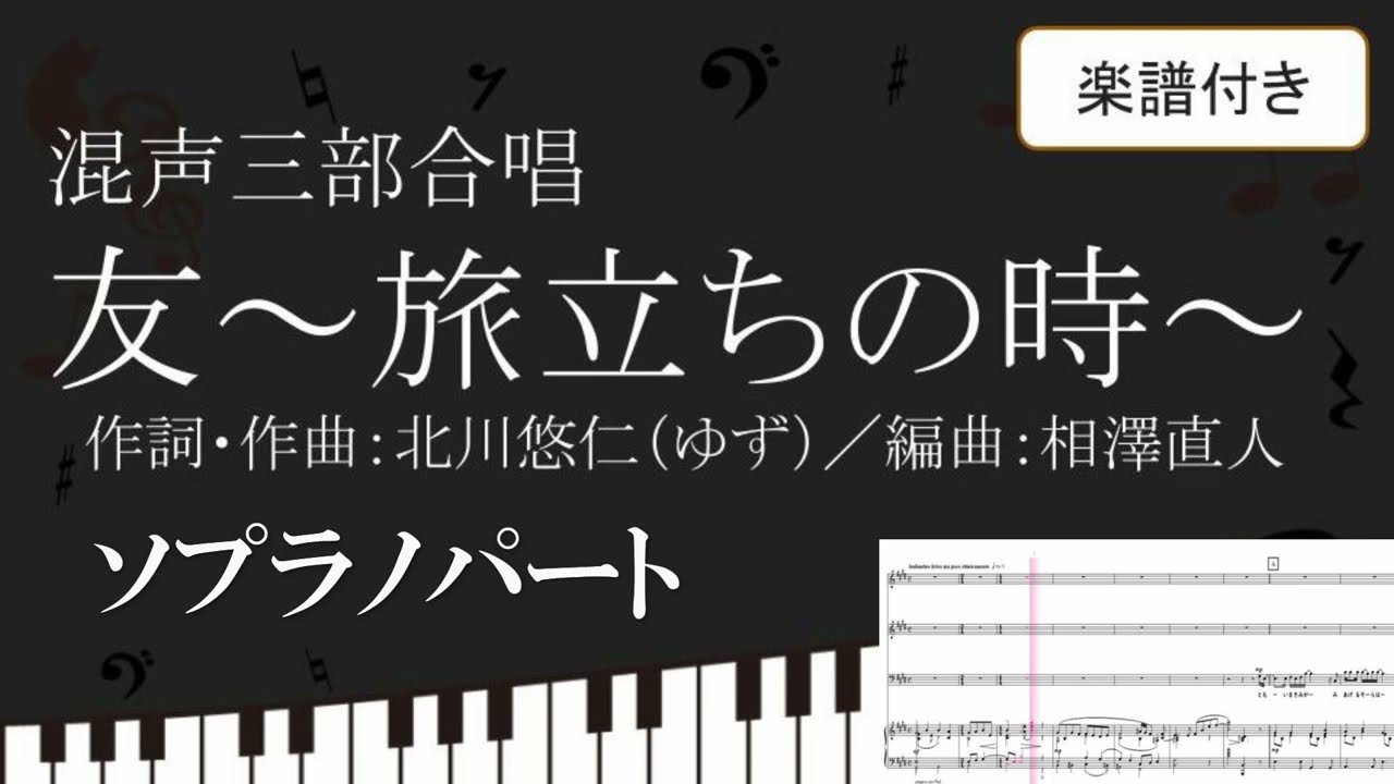 友 旅立ち の 時 歌詞