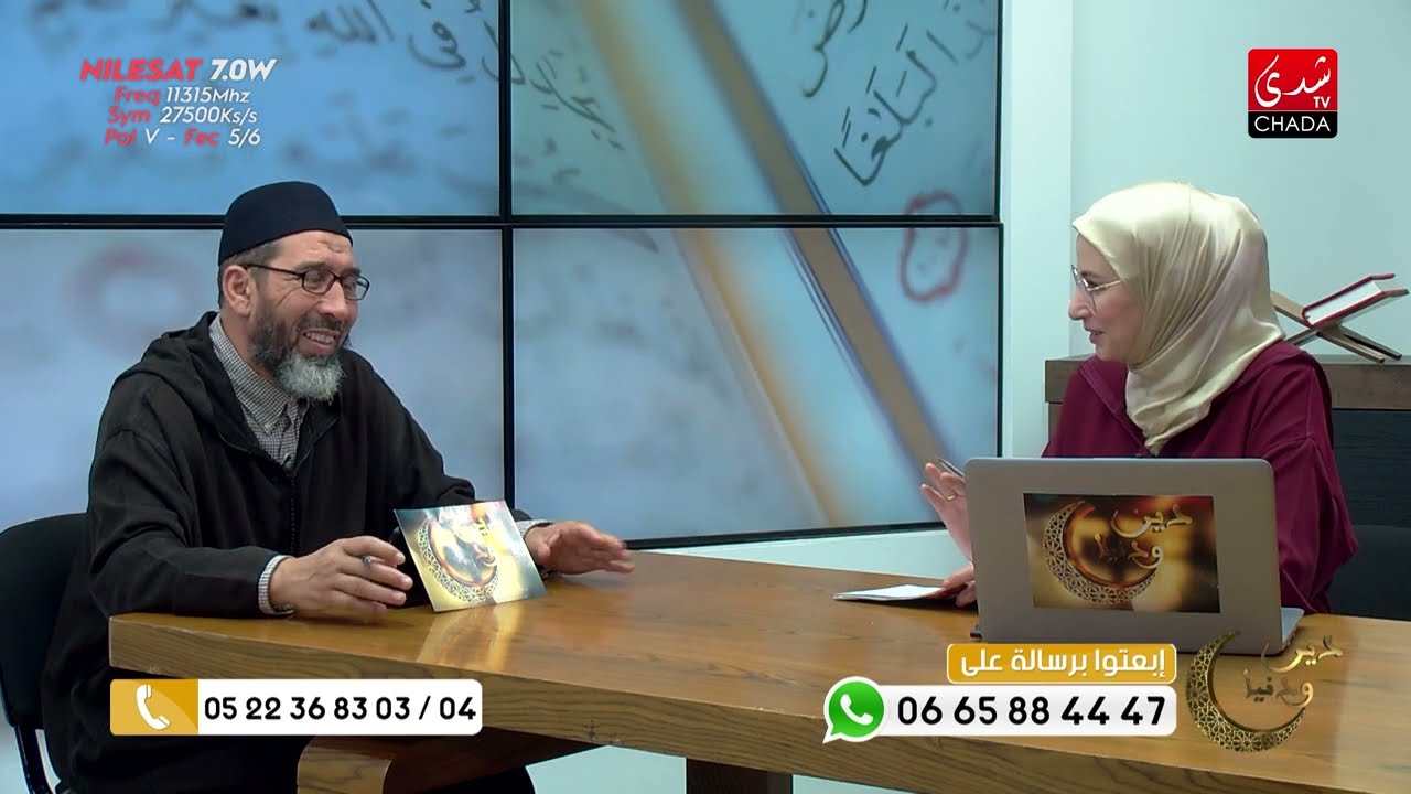 دين ودنيا مع فضيلة الشيخ عبد الرحمان سكاش | الحلقة الرابع والعشرون