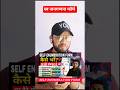 घर बैठे Self Enumeration Form कैसे भरें | Self Enumeration Form Kaise Bhare Online 2026