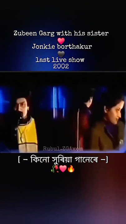 Zubeen garg with his sister jonki borthakor last live show 2002 || #greenscreen #trending #reels