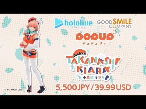 予約受付中!!】POP UP PARADE小鳥遊キアラ - YouTube