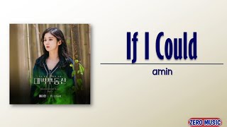 amin (에이민) – If I Could [Sell Your Haunted House OST Part 9] [Rom_Eng Lyric]