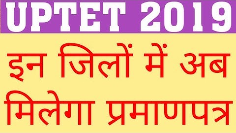 UPTET 2019 CERTIFICATE | WHEN WILL UPTET 2019 CERTIFICATE ISSUED|UPTET 2019 CERTIFICATE DISTRIBUTION