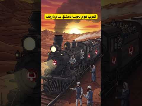 العرب والدولة العثمانية احترام مناصب عليا وظلم بعد خلع السلطان عبد الحميد