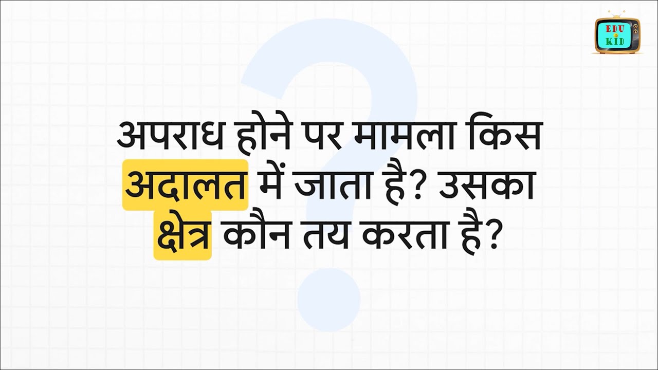 BNSS Section 12- Local Jurisdiction of Judicial Magistrates.